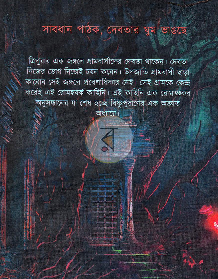 পাতা 20