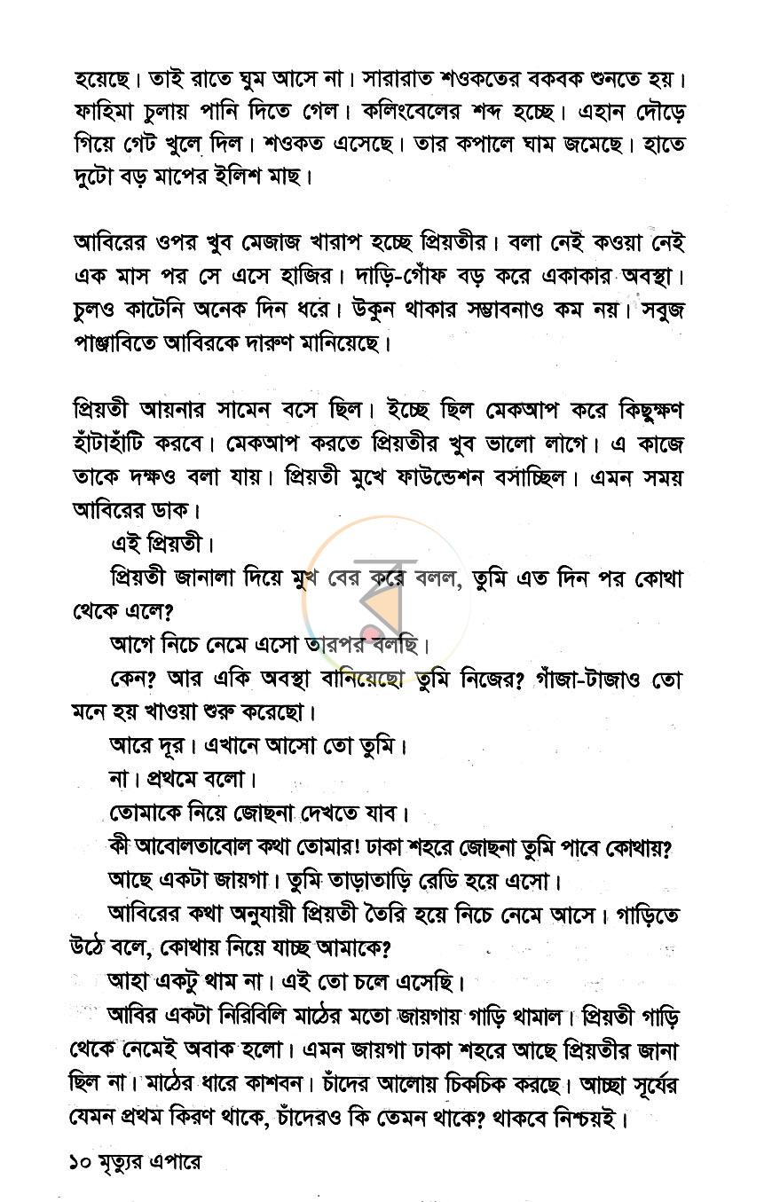পাতা 4
