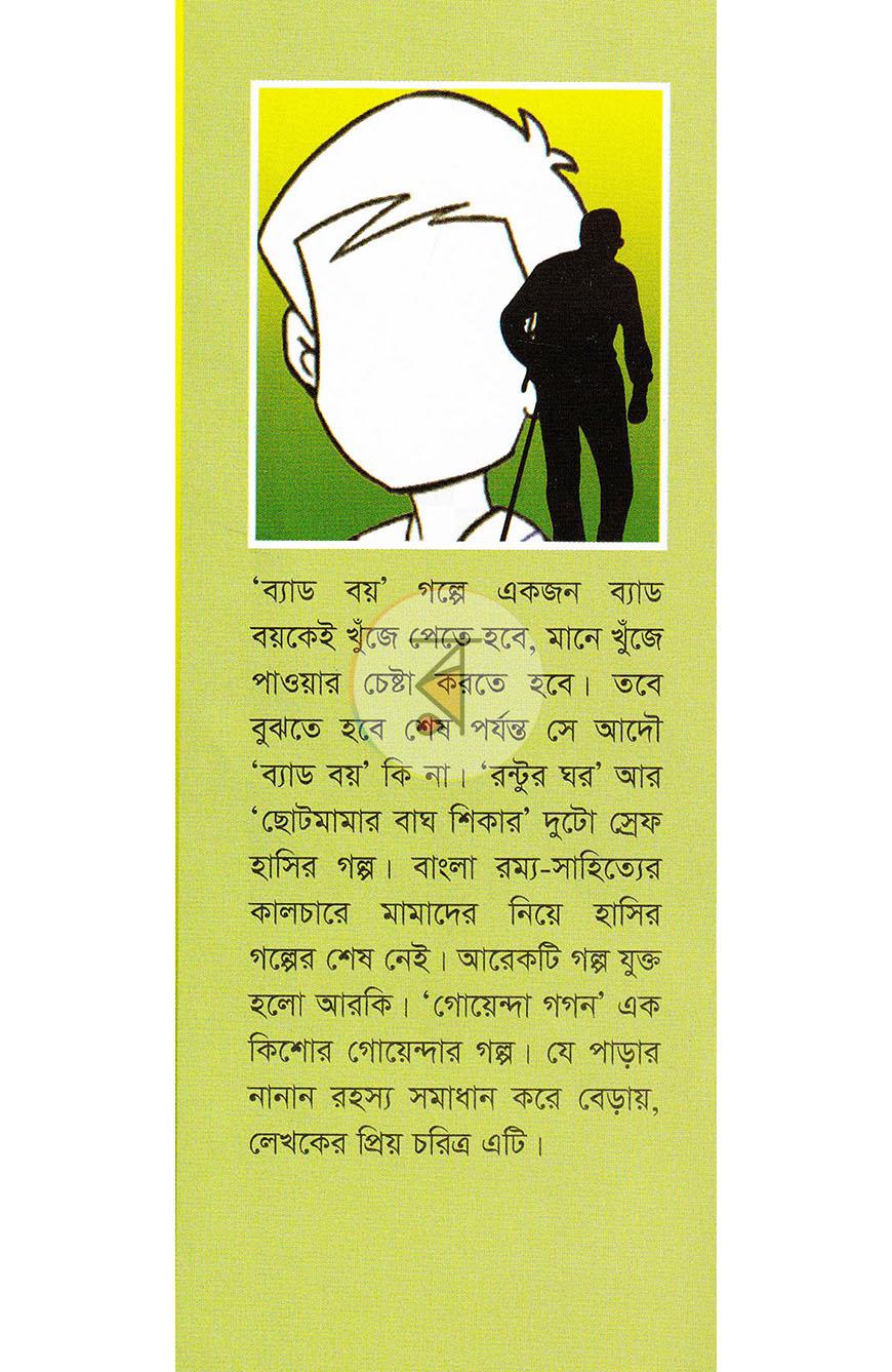পাতা 1