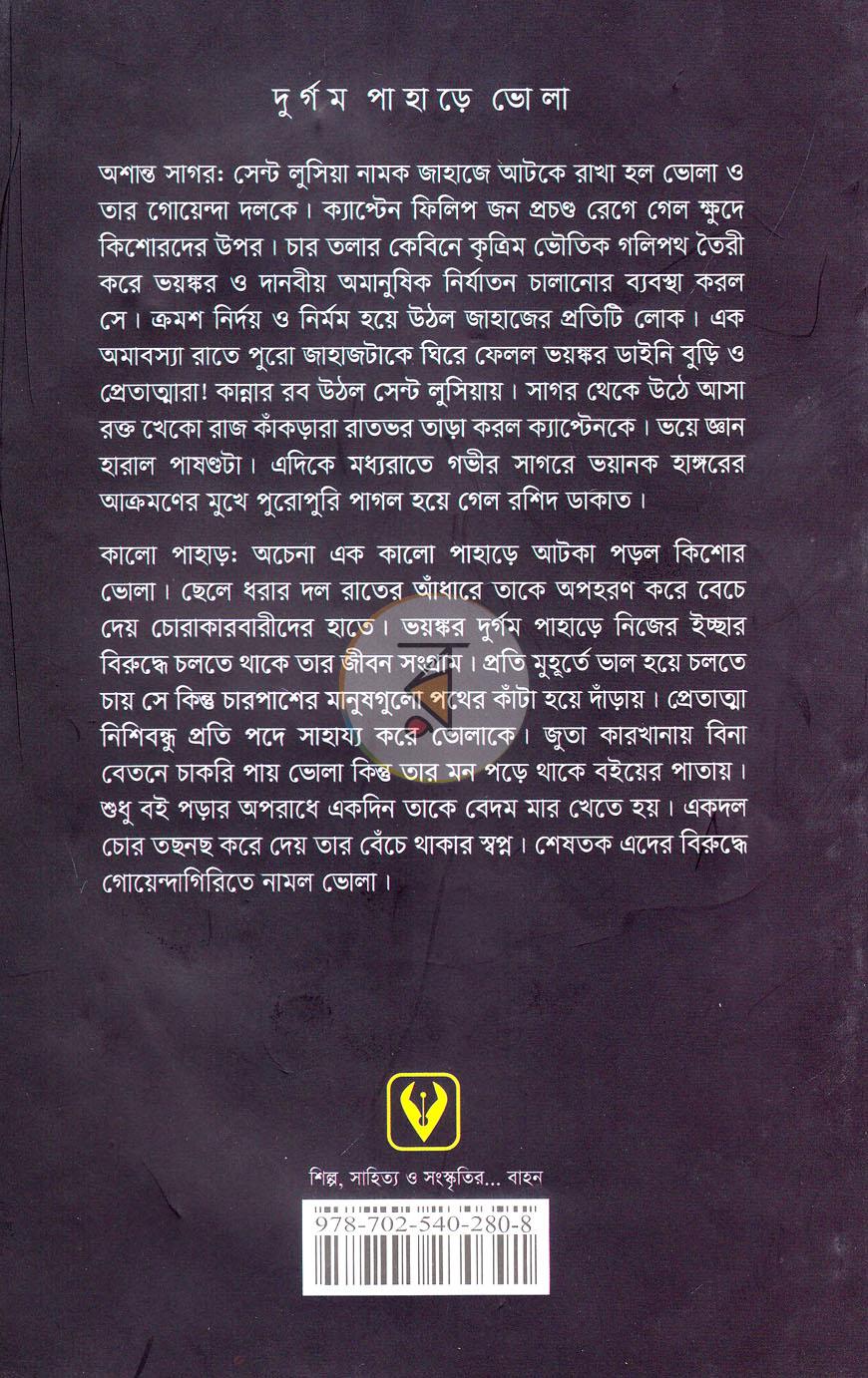 পাতা 13