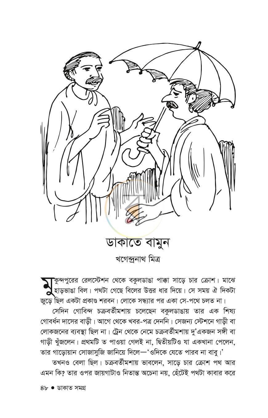 পাতা 17