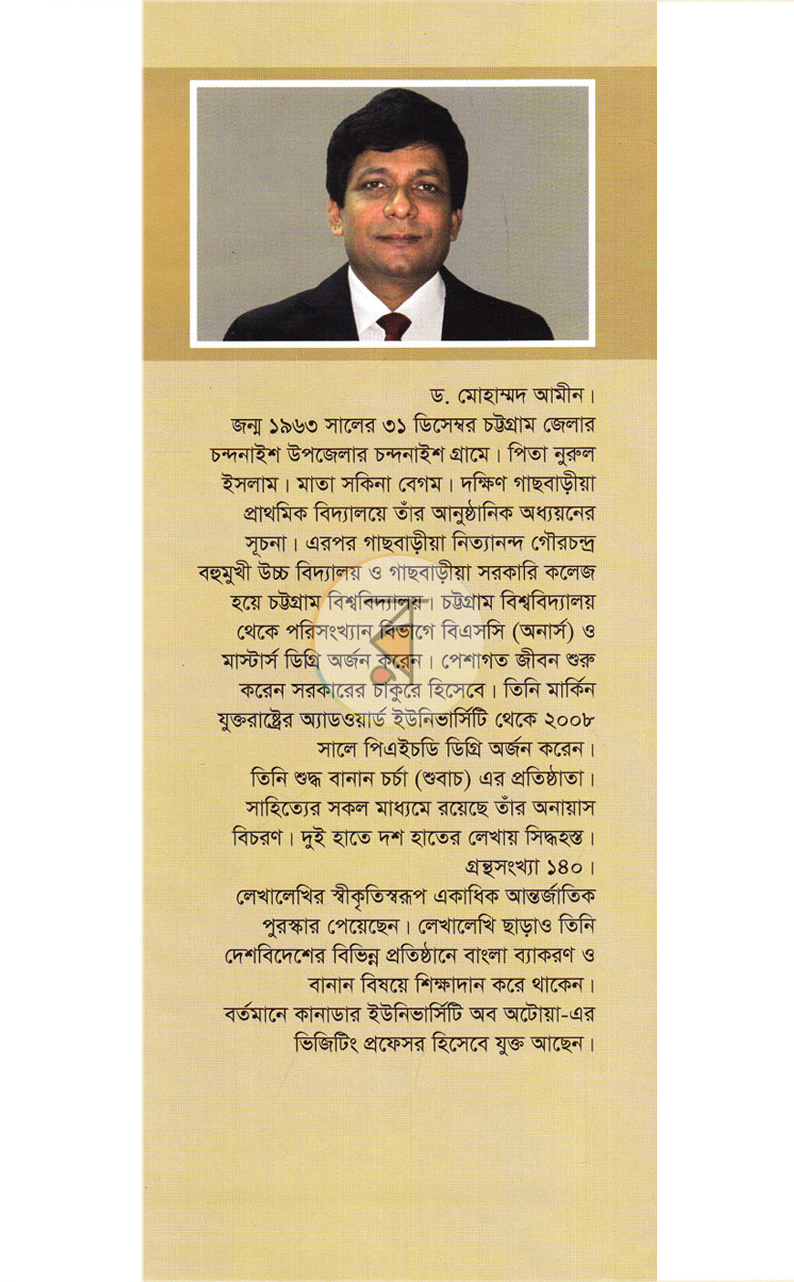 পাতা 13
