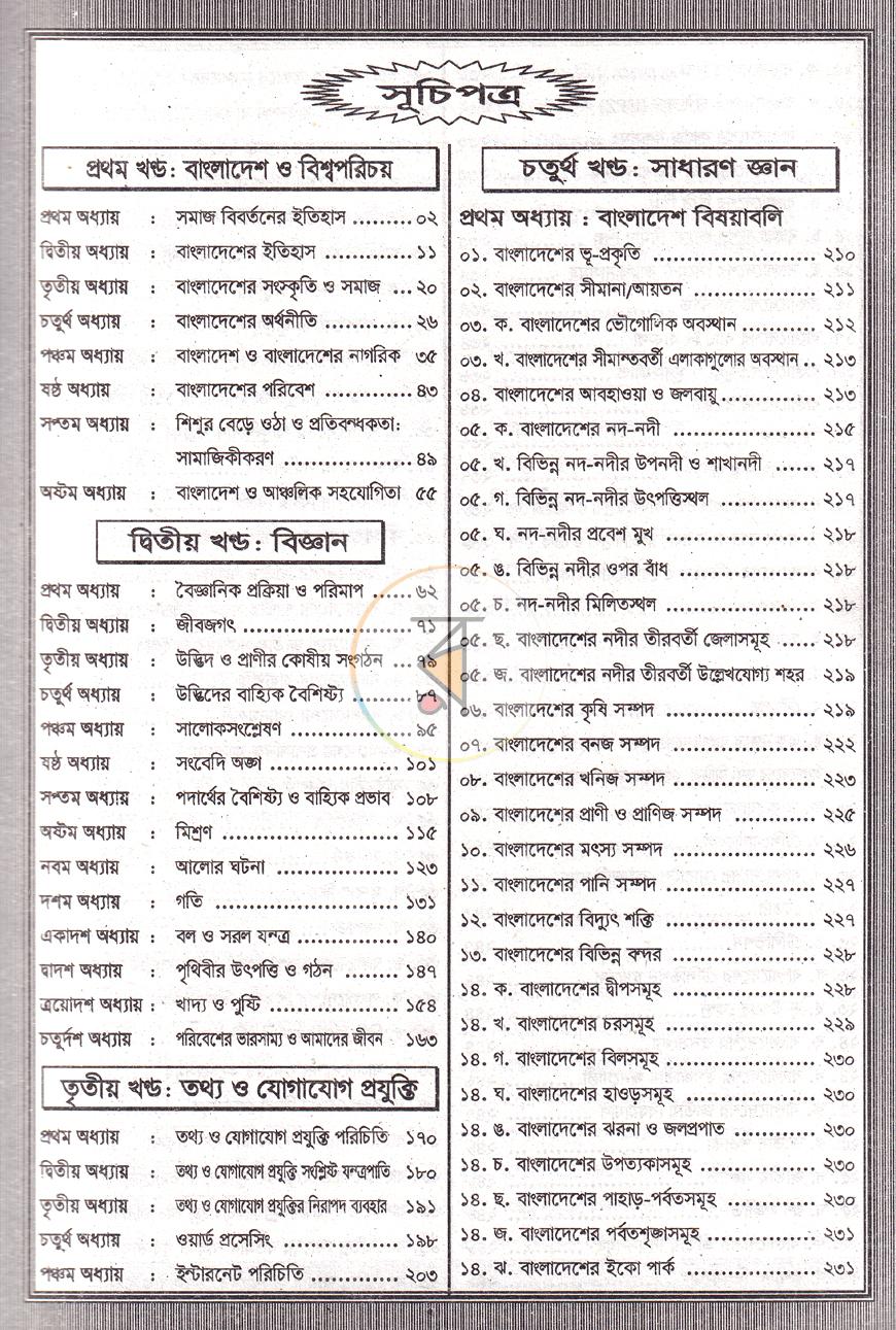 পাতা 4