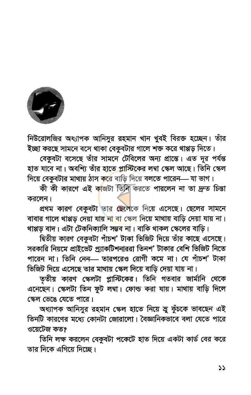 পাতা 5