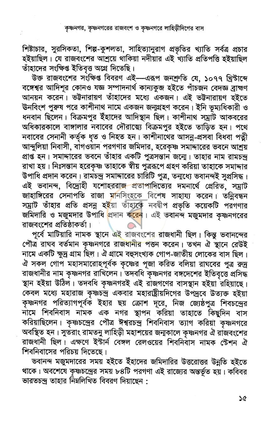 পাতা 9