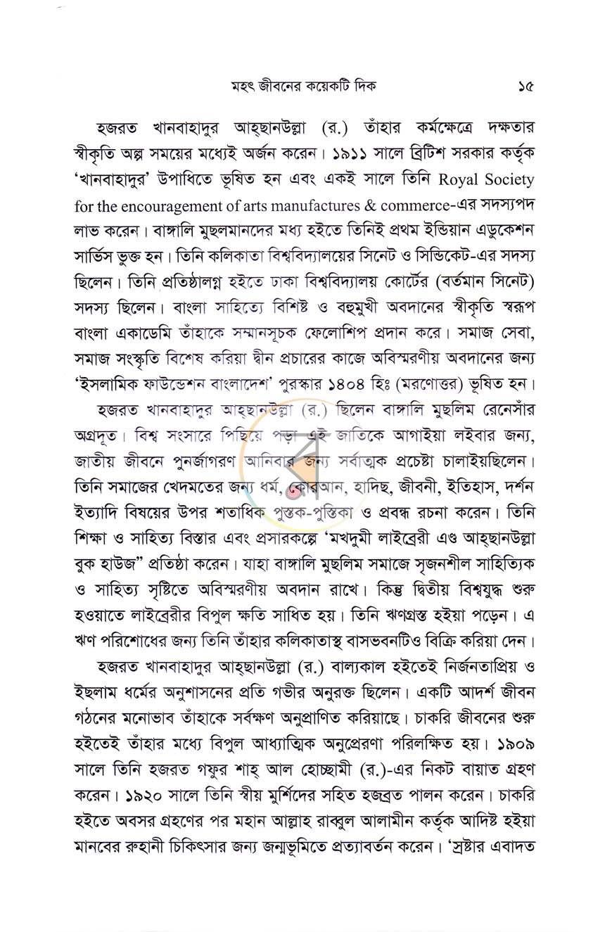 পাতা 9