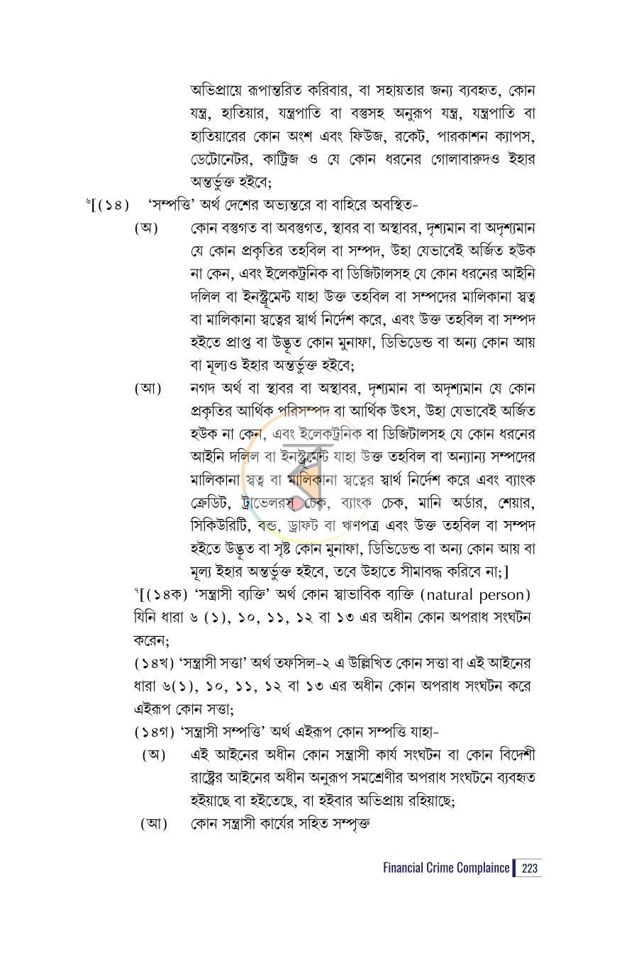 পাতা 27