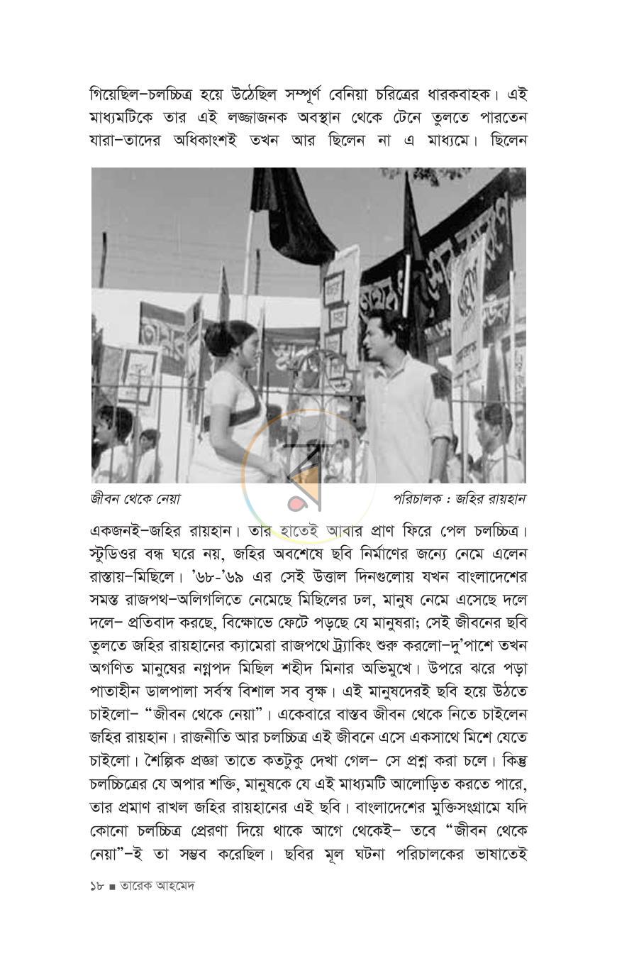 পাতা 14