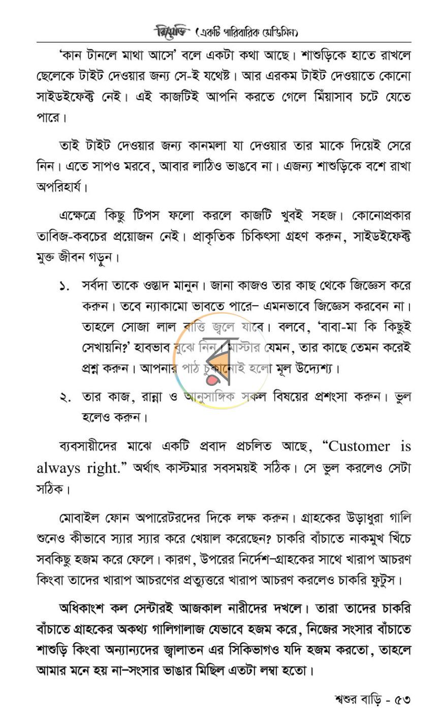 পাতা 15