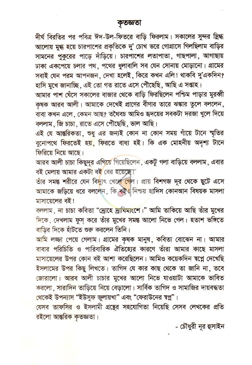 পাতা 3