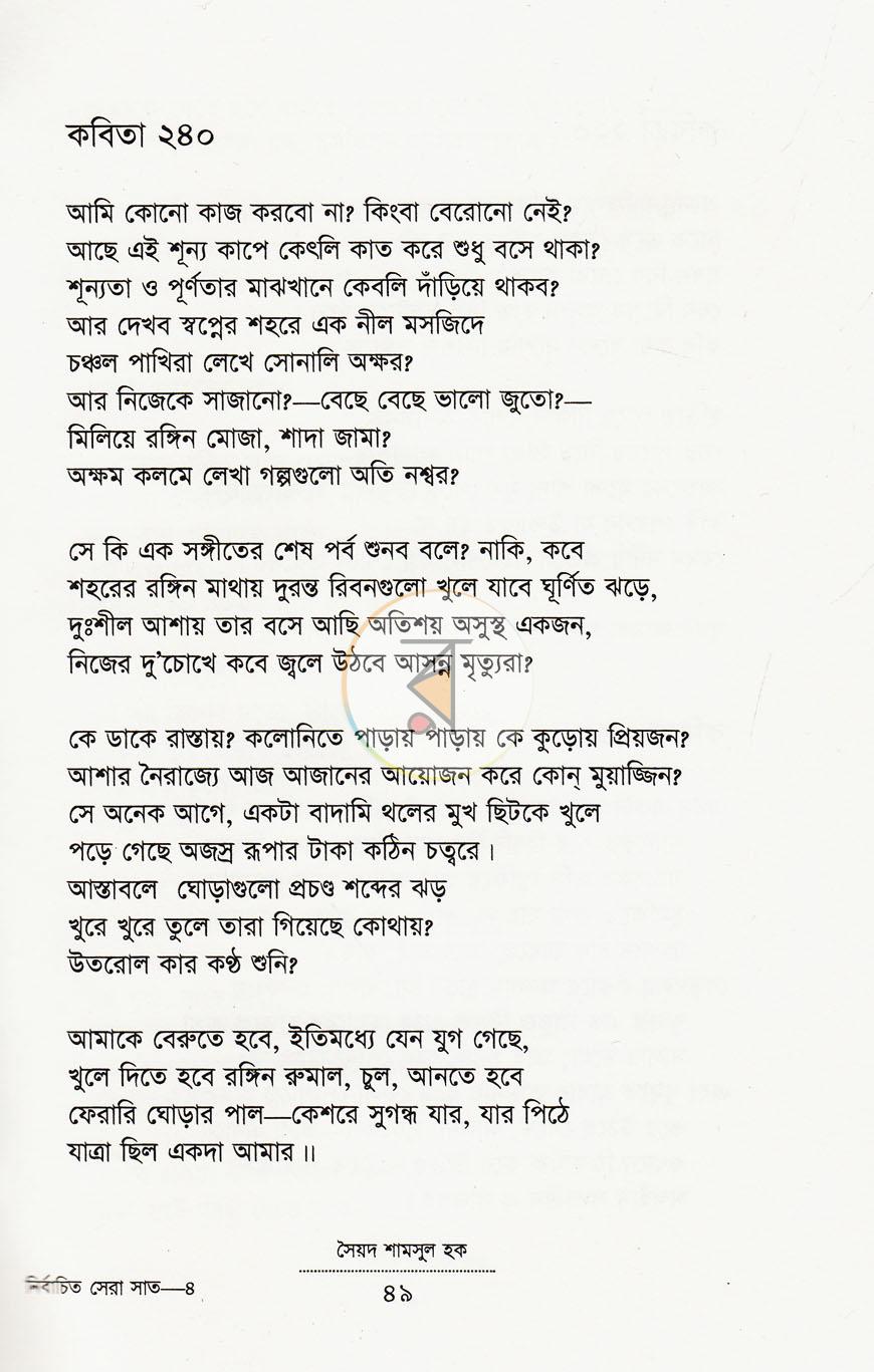 পাতা 11