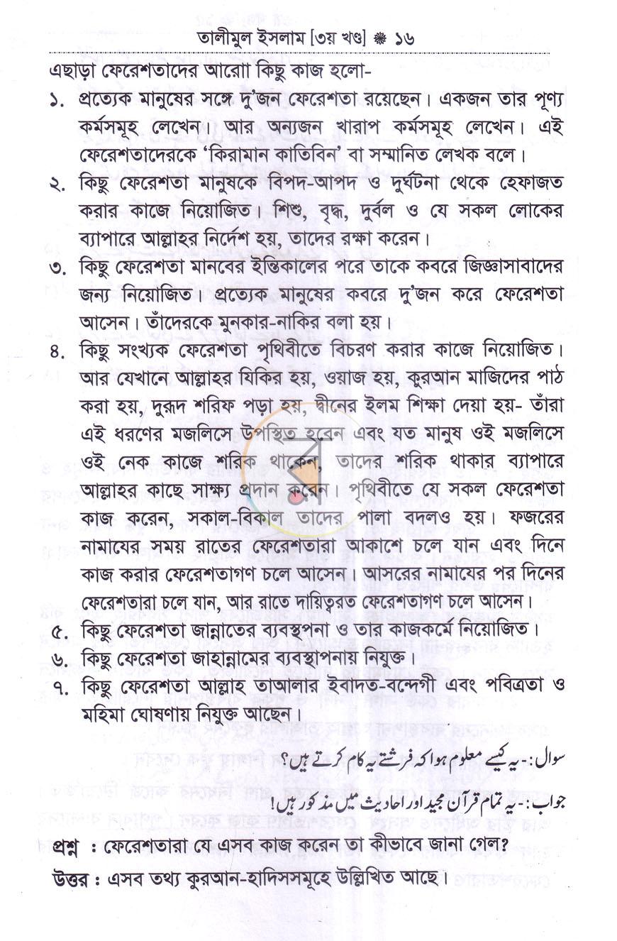 পাতা 10