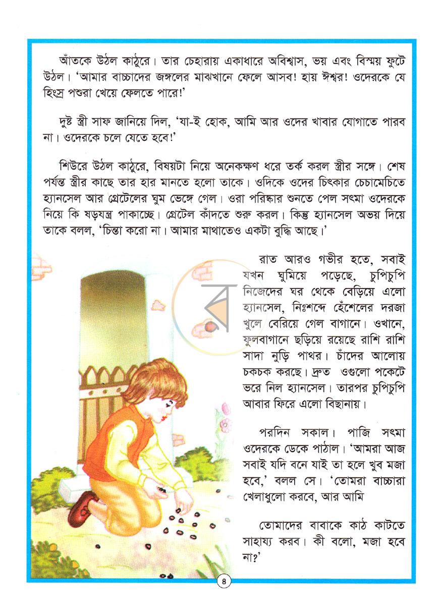 পাতা 3