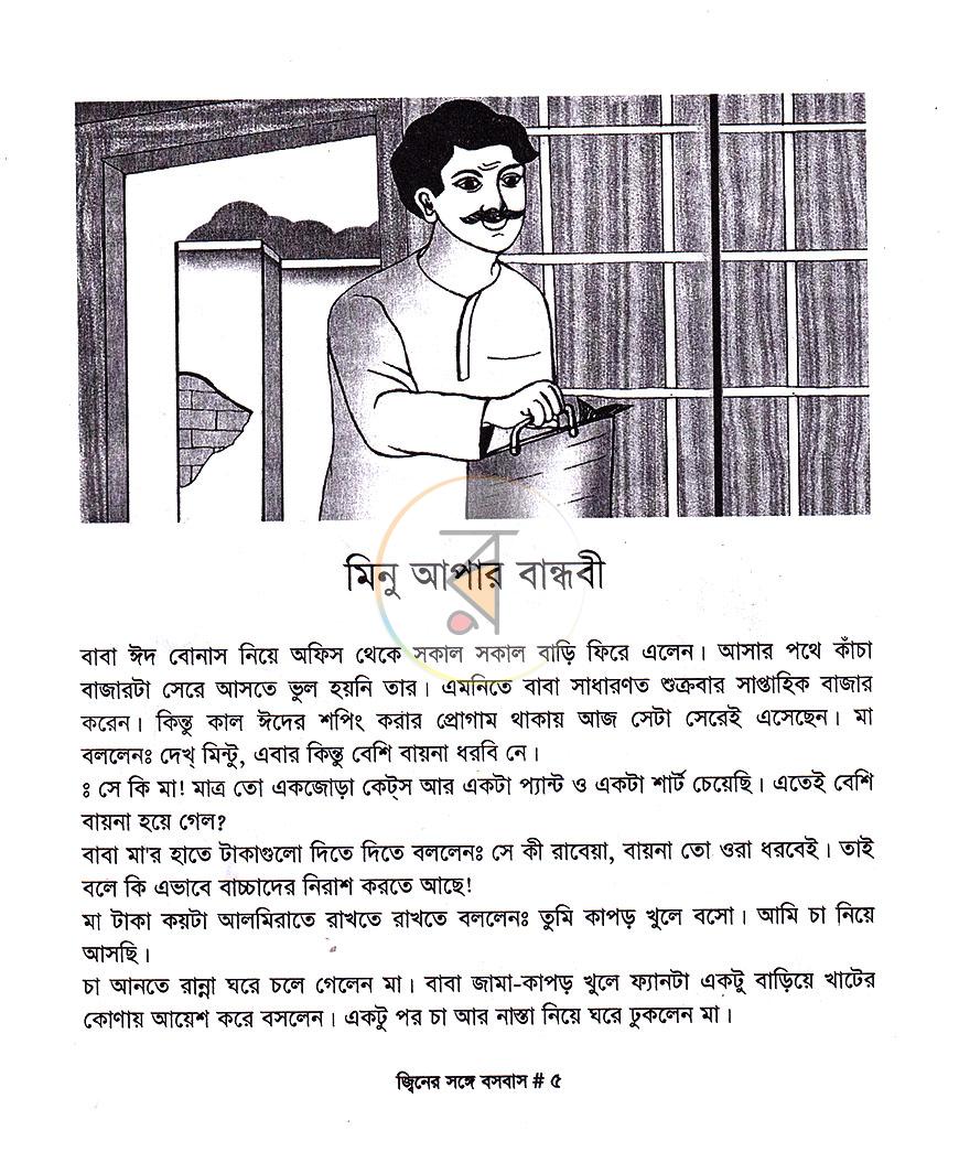 পাতা 3