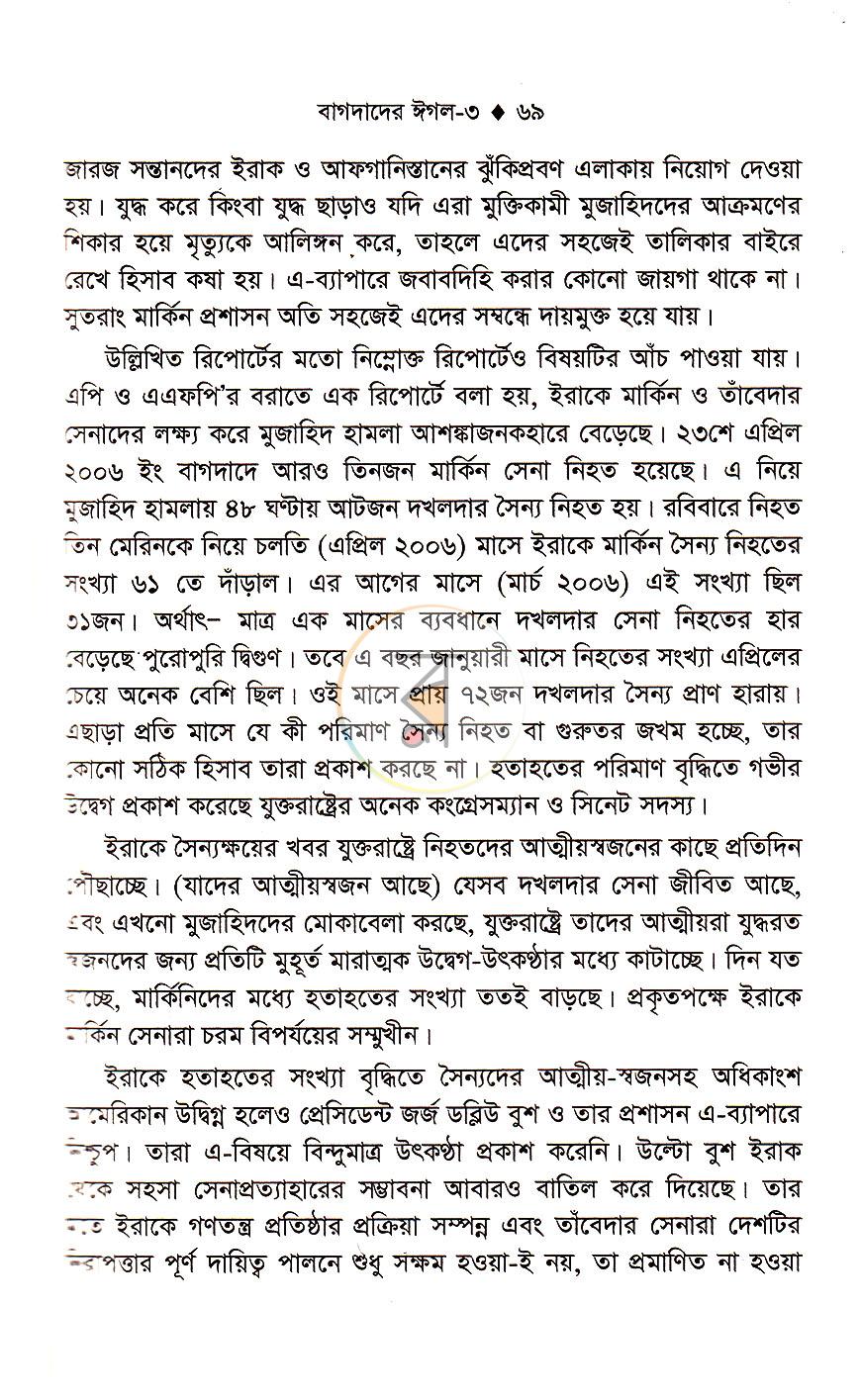 পাতা 20