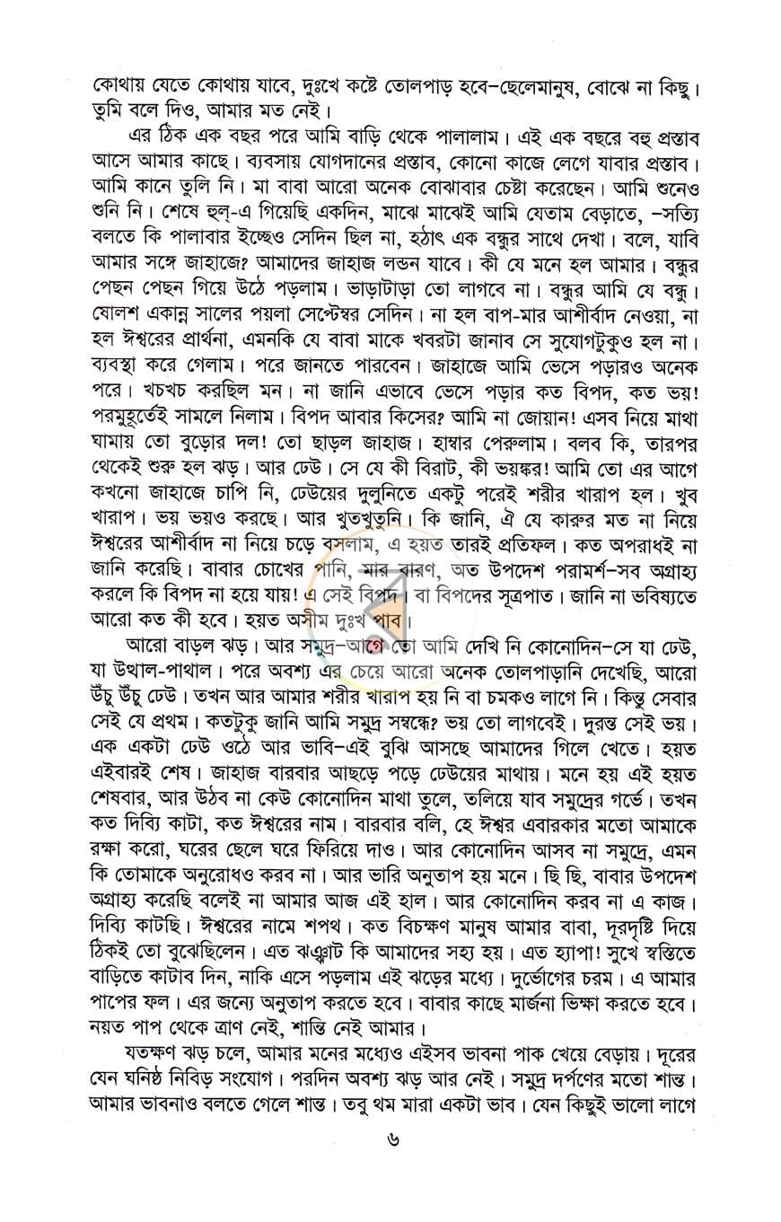 পাতা 5