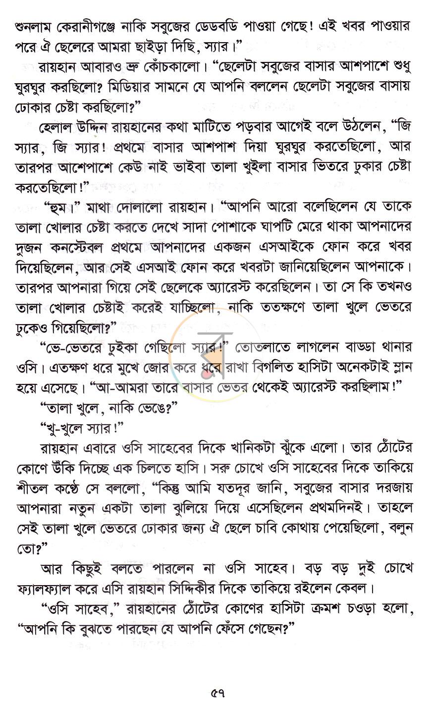 পাতা 12