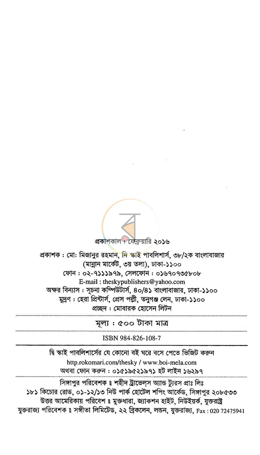 পাতা 2
