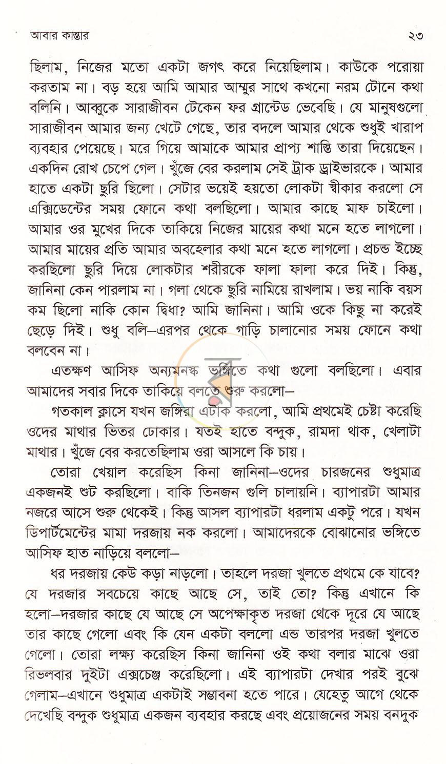 পাতা 18
