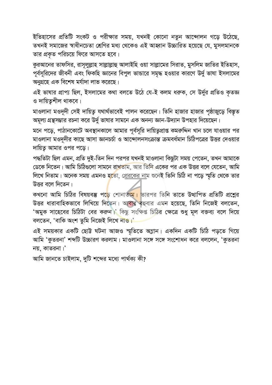 পাতা 13