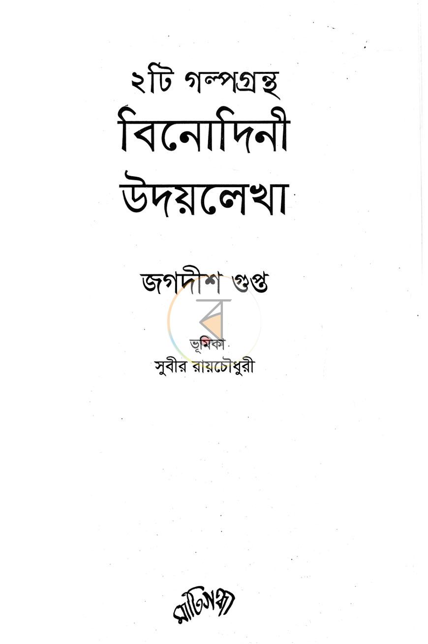 পাতা 1