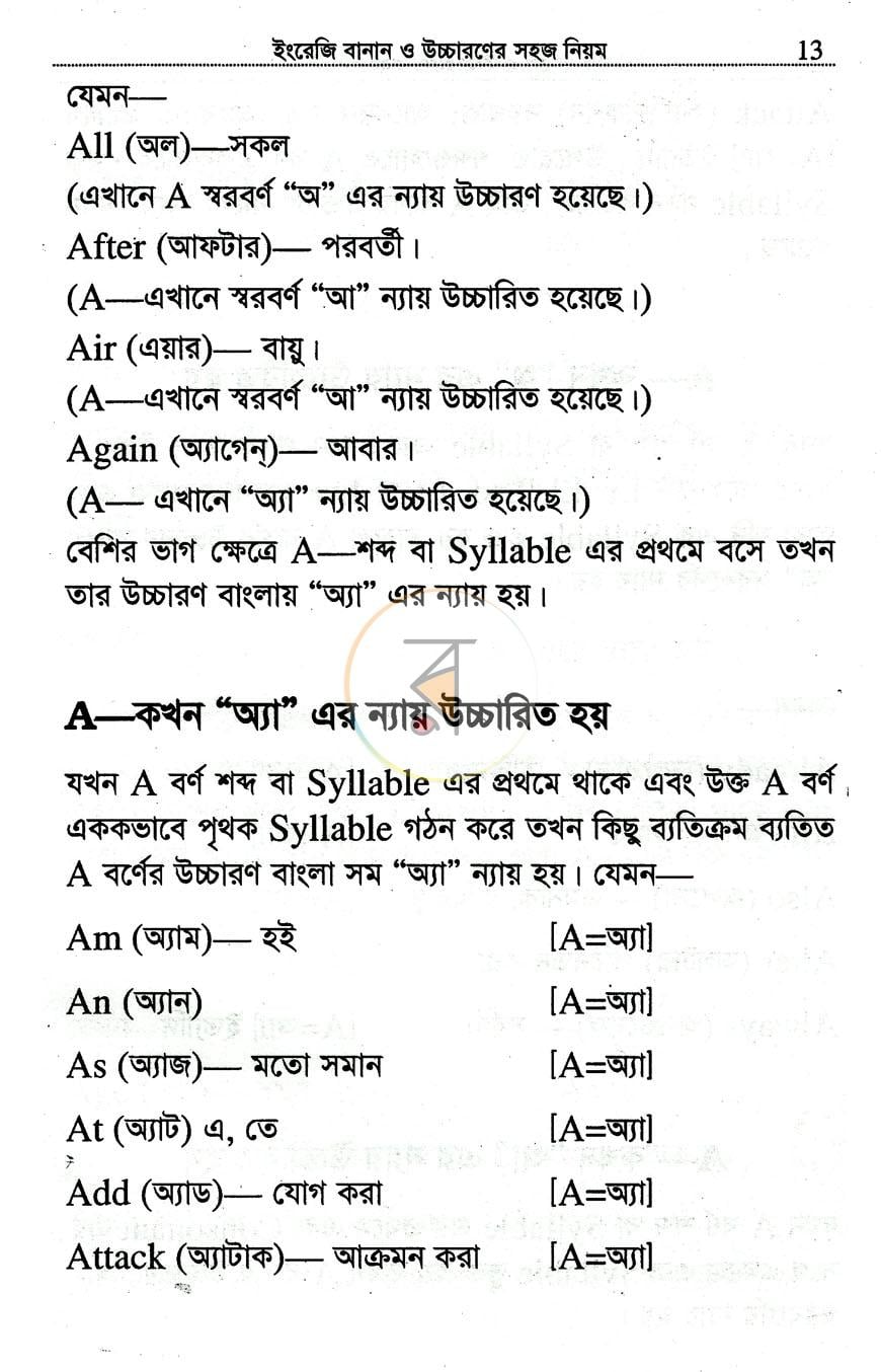 পাতা 11