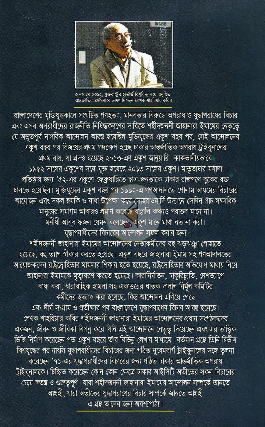 পাতা 15