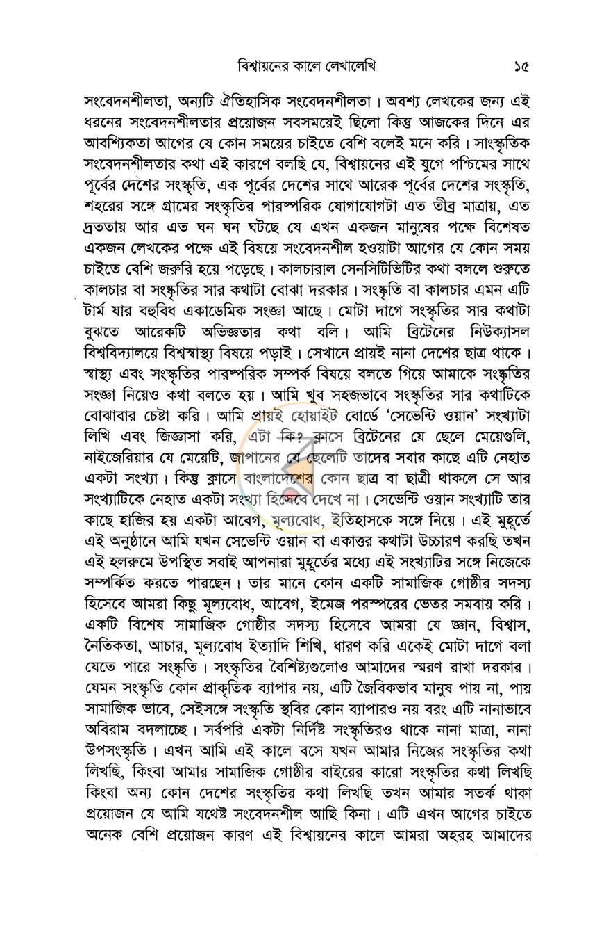 পাতা 9
