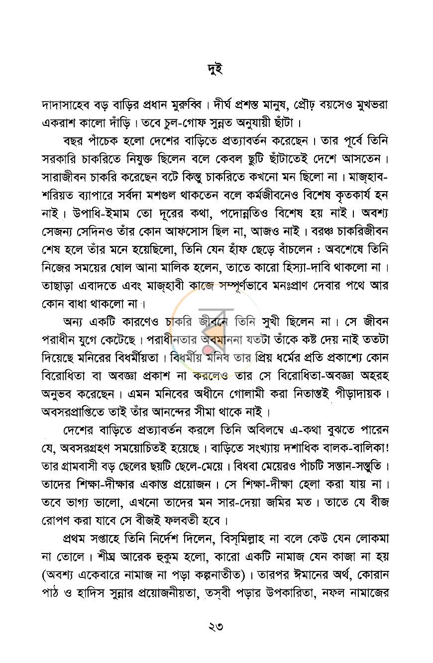 পাতা 14