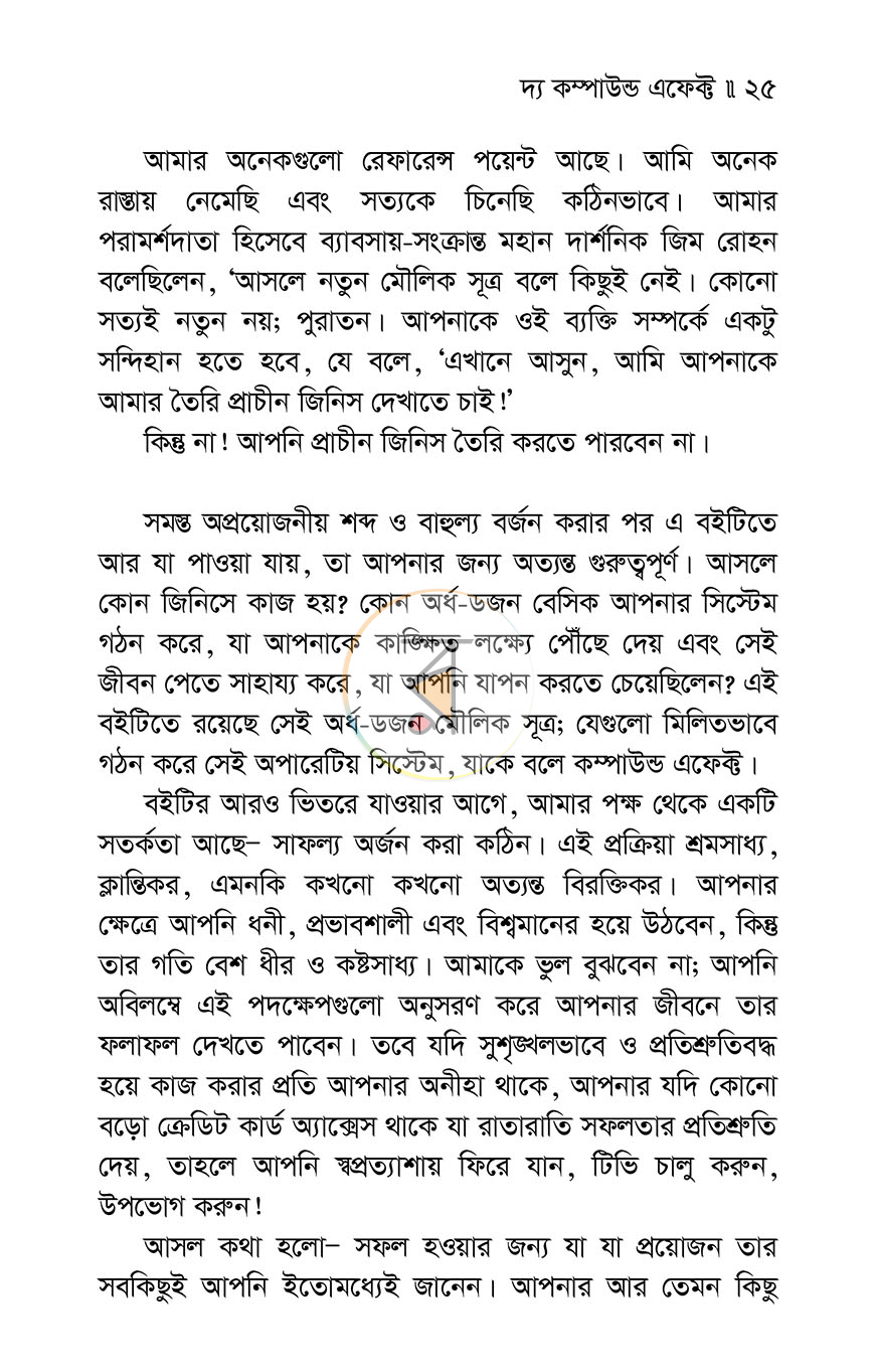 পাতা 14