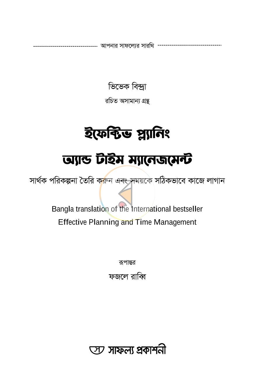 পাতা 3