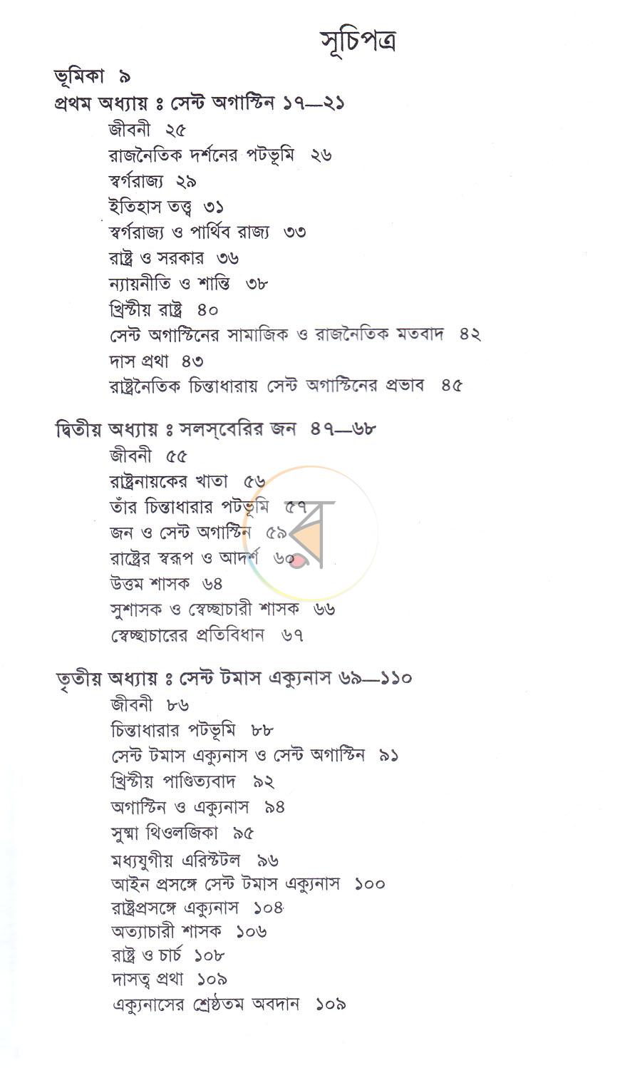 পাতা 3