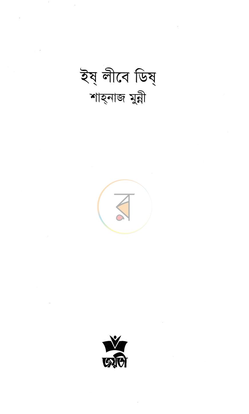পাতা 2