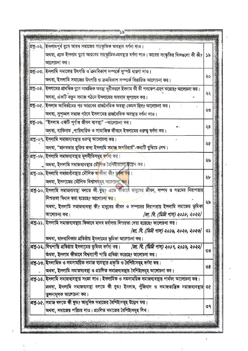 পাতা 3