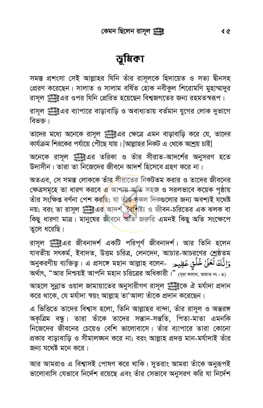 পাতা 2