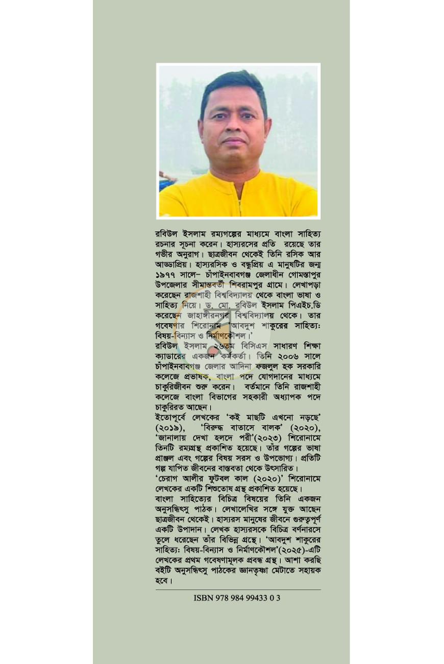 পাতা 2