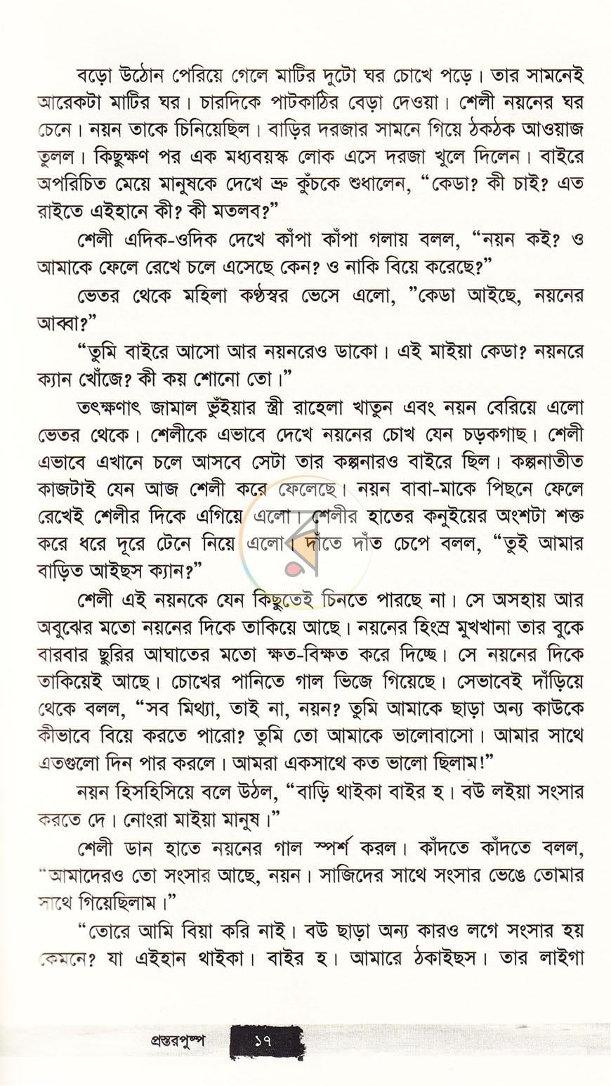 পাতা 12