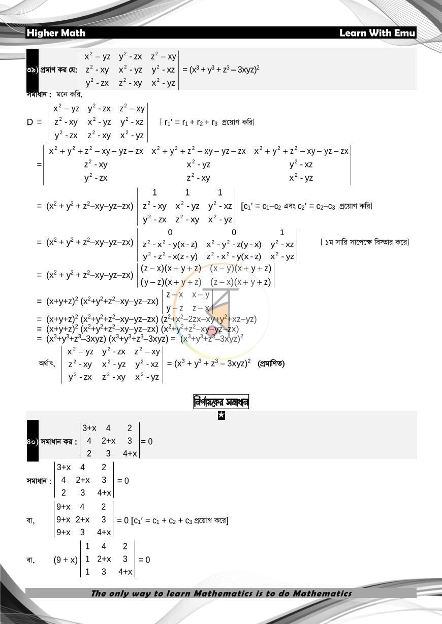 পাতা 19