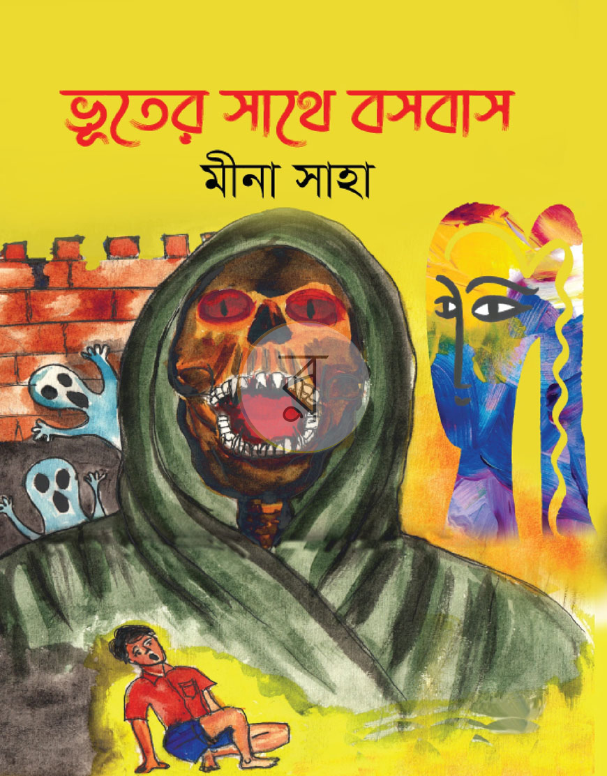 পাতা 1