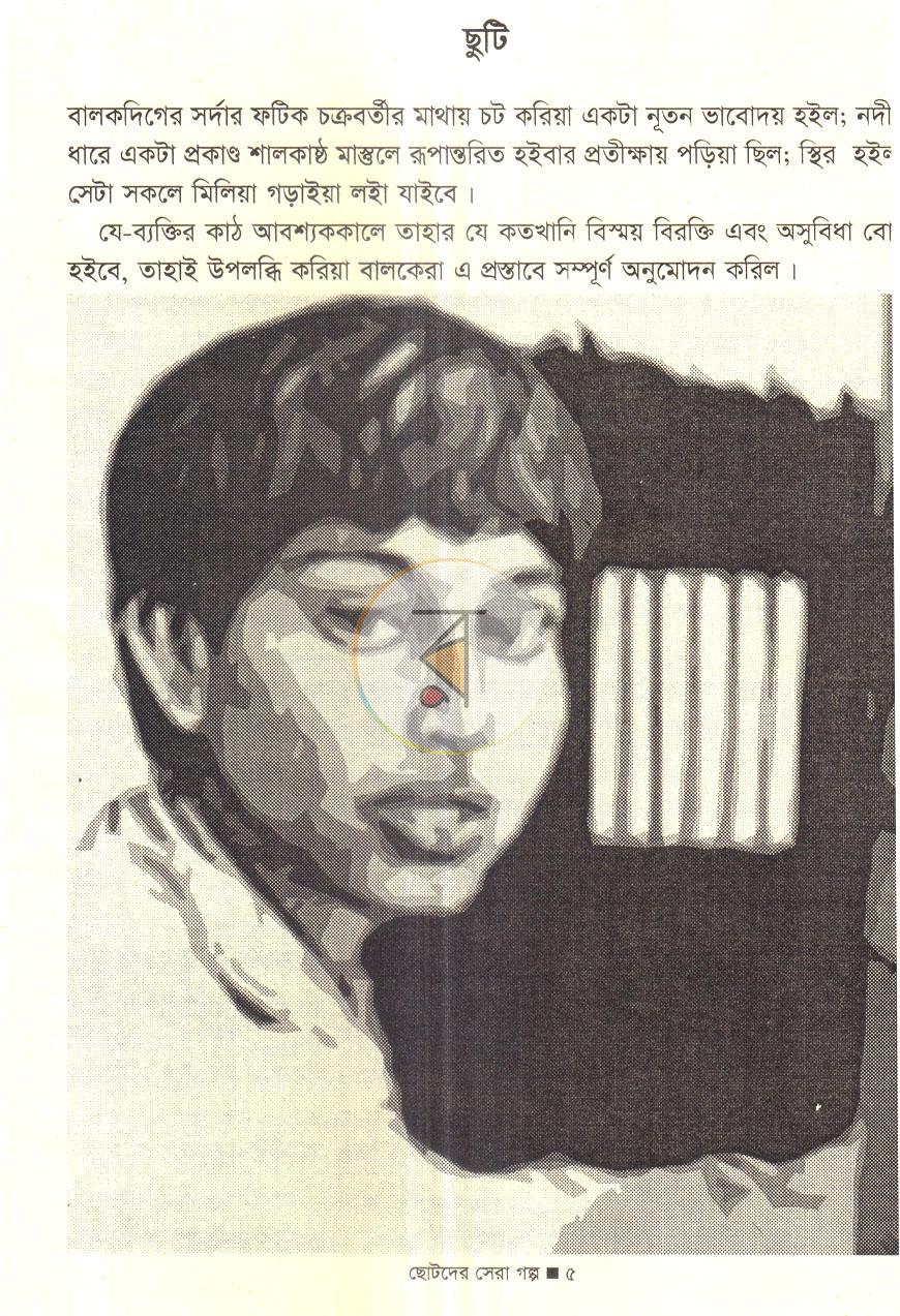 পাতা 3