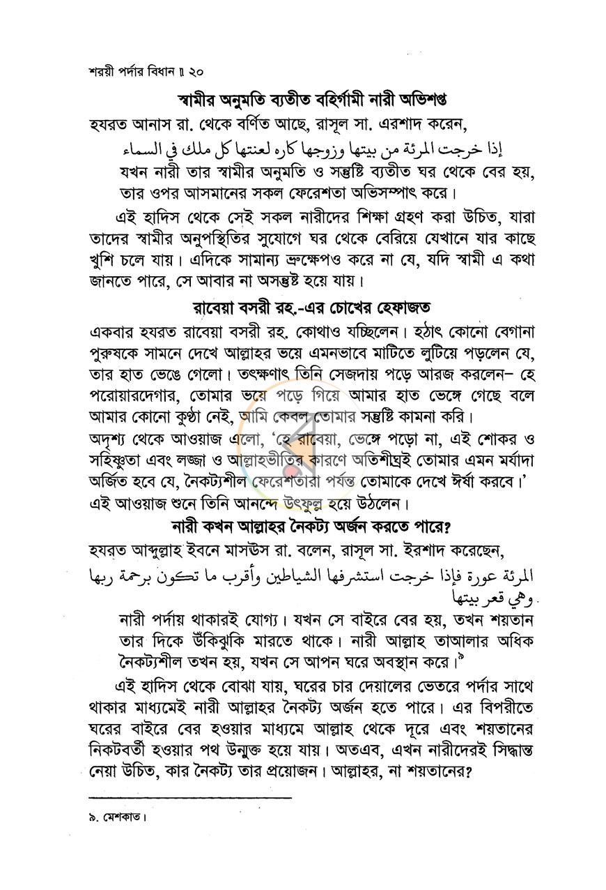 পাতা 9
