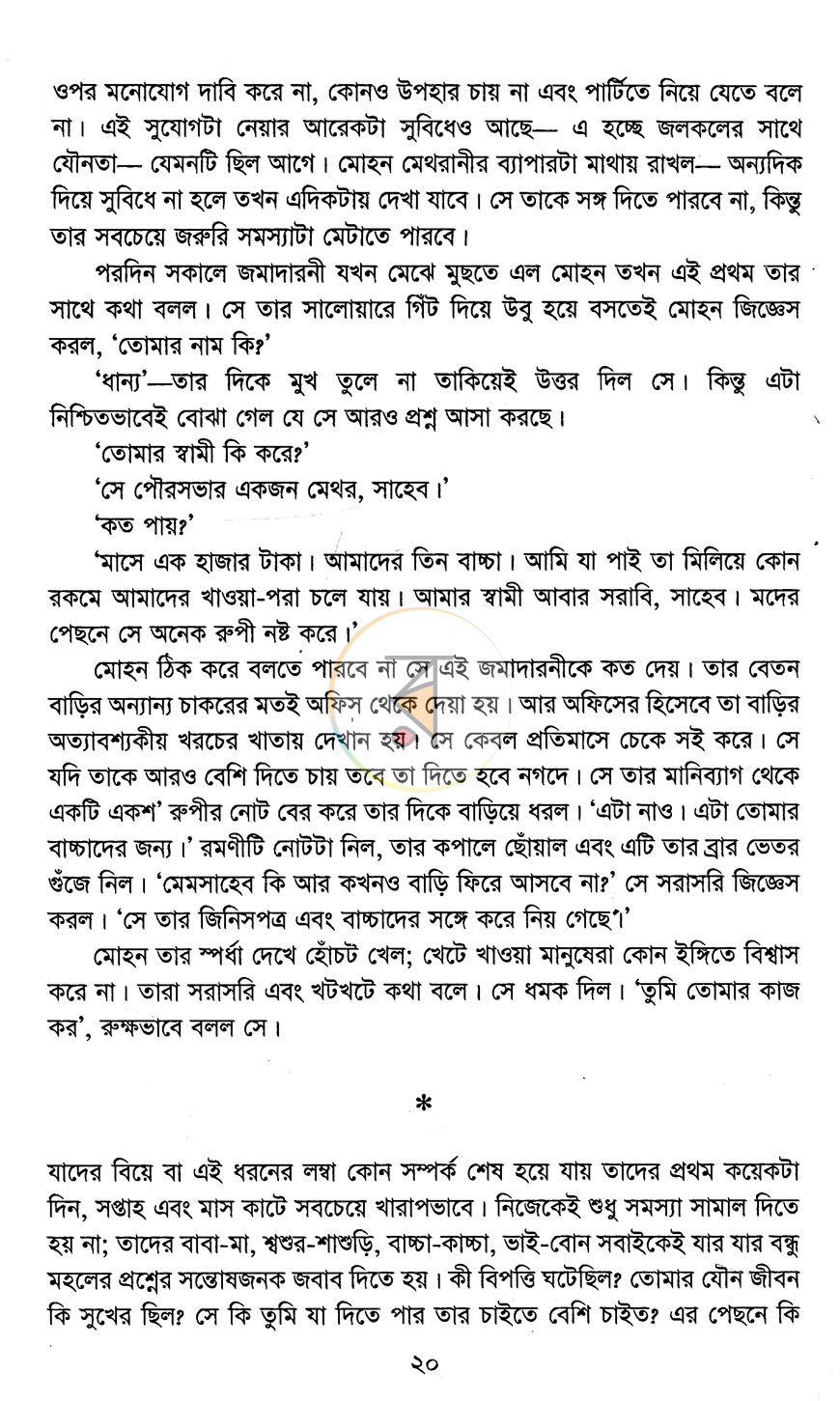 পাতা 10