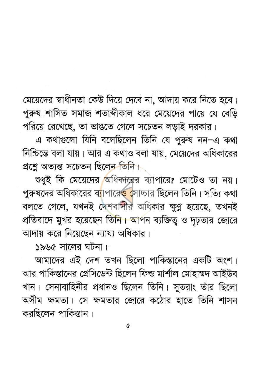 পাতা 2