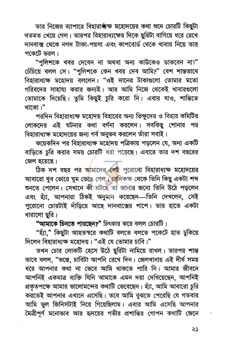 পাতা 11