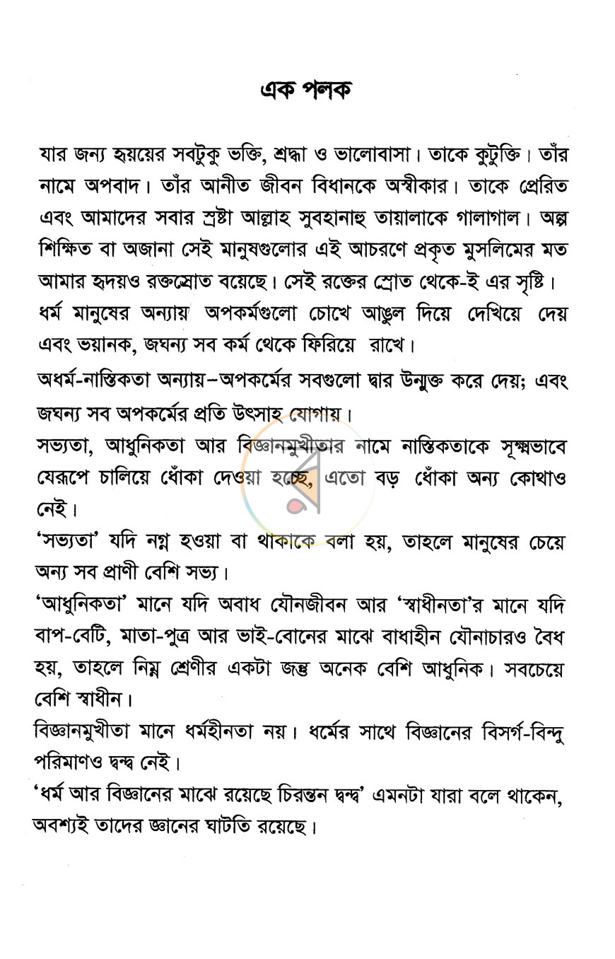পাতা 2