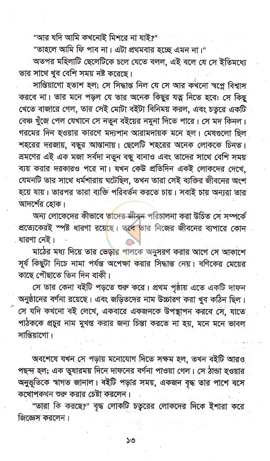 পাতা 5
