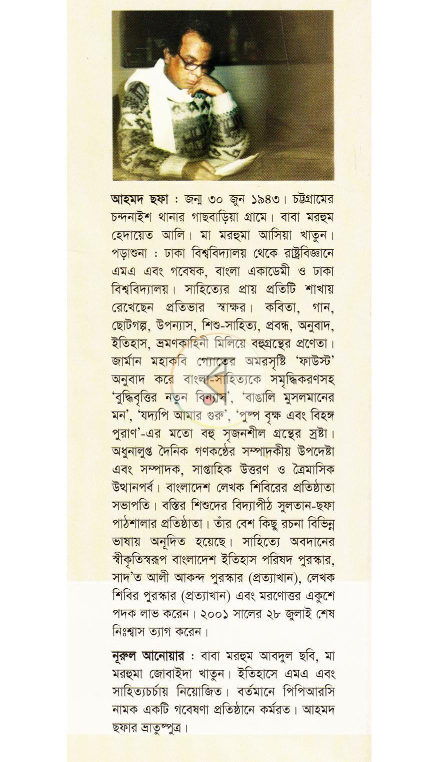 পাতা 12