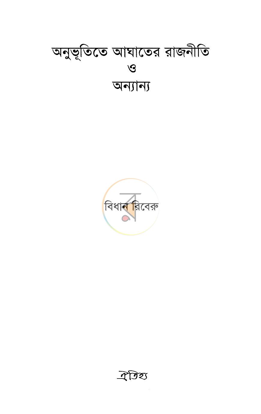 পাতা 2