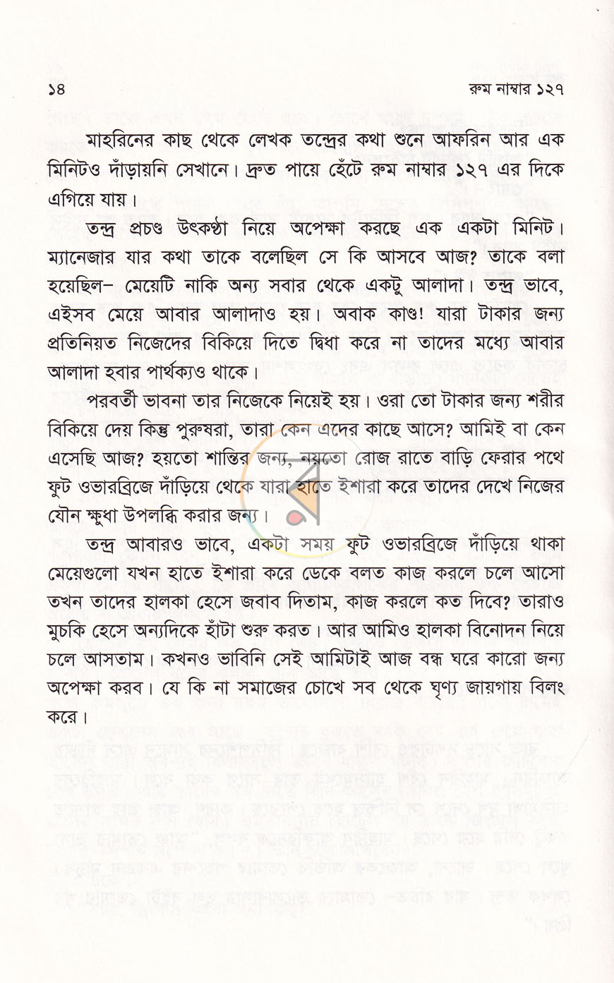 পাতা 9