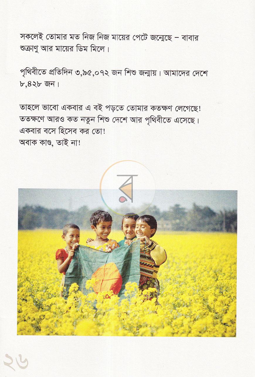 পাতা 5